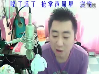 六间房热门视频♫Hh♪哼哼李＆老歌视频