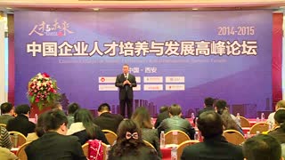 天元鸿鼎：人才培养与发展论坛 齐连生 转型时期企业人力资源管理创新