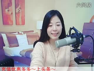 六间房美女主播喜❤静雅﹏代理秀唱视频