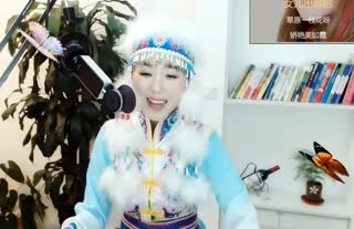 我是《草原一枝花》~才吐露芳华~