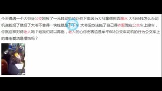 老人行李漏水遭驱赶 跪地用衣服擦公交