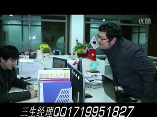 三生（中国）2012年度优秀员工