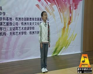 【株洲小主持人培训】2013年市三独比赛一等奖嘉年华主持人范祖麟表演视频