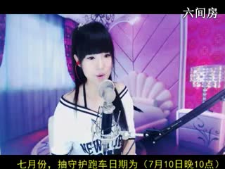 六间房美女主播⑥⊱⋛安安&trade;⋚⊰⑨秀唱视频