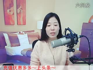 六间房甜美女主播喜❤静雅﹏代理