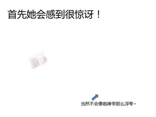 当日版奶茶妹妹遇上中国小刚