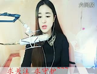 六间房热门美女♚︶小丸子在线交友聊天