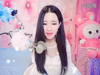 六间房美女主播じ☆诗艺じucky秀唱