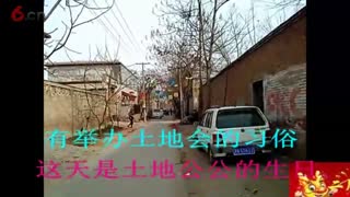 晋州八里庄李记二月二