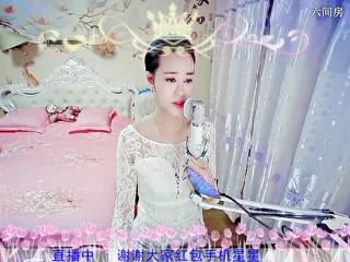 房号2818-倾城.蓉儿