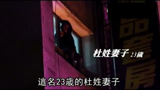七夕情人节没收到礼物 妻子站窗口要跳楼