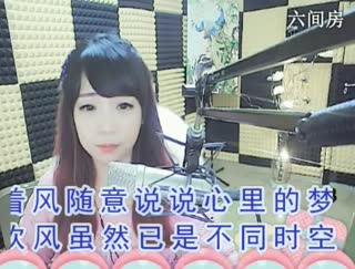 六间房美女主播♬&hearts;瑶&hearts;代理交友聊天