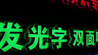 祥光专业制作树脂发光字厂家直销价格最低