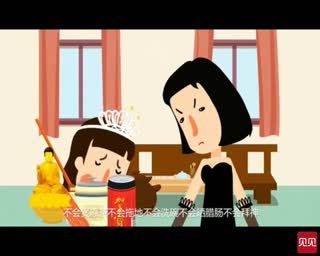 逃脱不了的逼婚命运