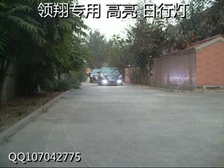 北京现代 领翔专用 日行灯 成品 小苹果