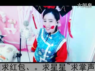 六间房唱歌聊天室◥▇摇滚☀女皇▇◤