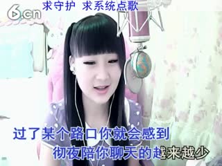 六间房美女主播じ☆︶媄灵唱终于等到你