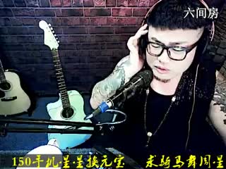 六间房大坤祝大家新年快乐唱歌聊天室