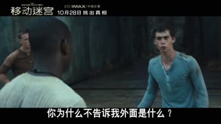 移动迷宫11.03-720P