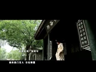 龚玥菲——寻找西门庆