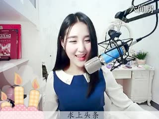 六间房美女主播ღ仙儿ღ直播
