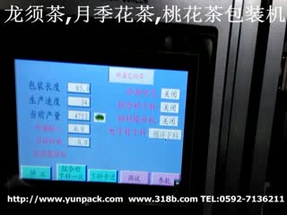 月季花茶尼龙三角包包装机Chinese rose scented tea nylon triangle bag installed