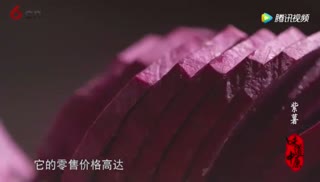 《味道中原》紫薯 谢猛配音 梵曲配音