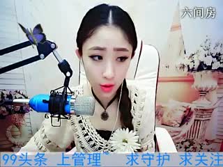六间房美女主播╰❥小妖精丶秀唱视频