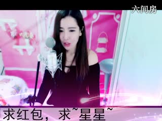 六间房唱歌聊天室◥▇摇滚☀女皇▇◤