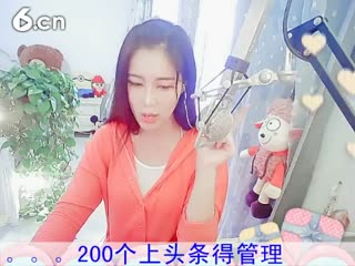 六间房美女主播没满月的新主播：冰冰聊天交友