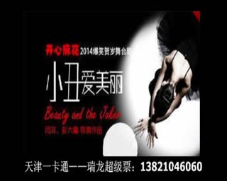 天津演唱会 天津一卡通 瑞龙 天津票务