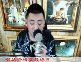 六间房实力主播☜Music☞哼哼李视频交友