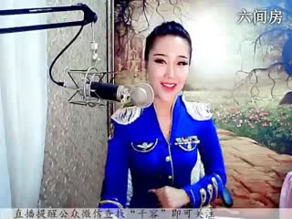 六间房热门美女♪♪f千容♪♪ 在线交友聊天