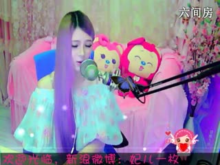 六间房美女主播︶￣❀妃ル秀场直播