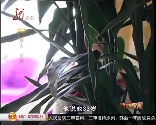 绥芬河80后剩女微信找男友被骗18万