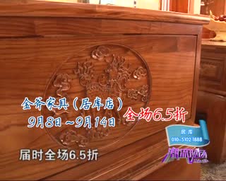 居库家居卖场金斧家具
