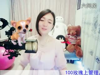 六间房美女主播Love✿景花秀唱视频