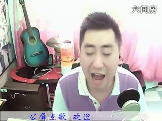 六间房唱歌聊天室♫Hh♪哼哼李