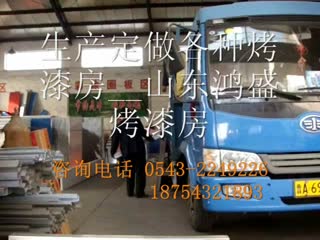 定做【经济型汽车烤漆房】温州汽车维修喷烤漆房发货