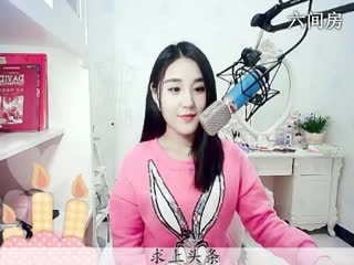 六间房美女主播ღ仙儿ღ秀唱视频