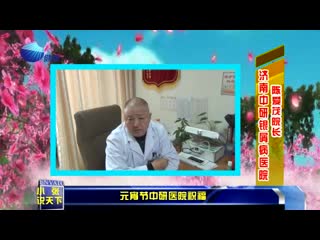 元宵节2014.flv