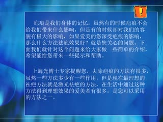 去疤痕的简单方法
