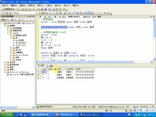 4.查询(Select)