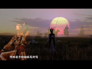 世界著名小夜曲-草原之夜【马来西亚姚乙版本】