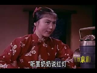字幕版京剧样板戏《红灯记》全剧