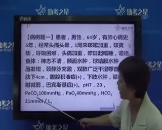 助考之星-呼吸内科试看