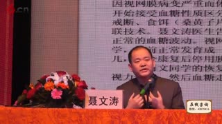 聂文涛：高血糖与糖尿病并发症的关系