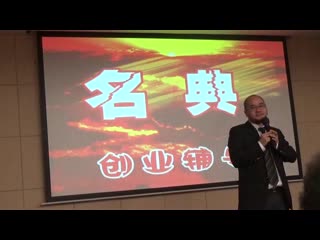 因为梦想，我们才知道未来是什么样——远大云商汤小映先生.flv