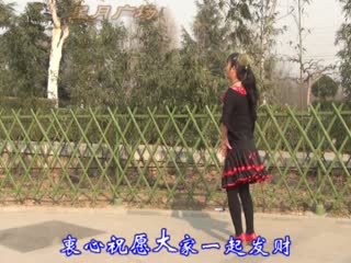 星月广场舞 马上有钱--荣联合