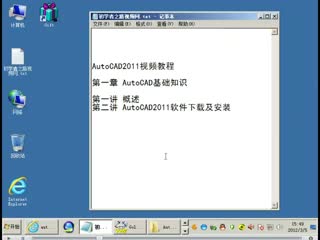 autocad入门教程cad基础教程1.2软件下载及安装